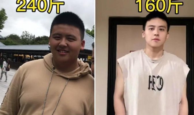 210斤小伙减重80斤后颜值大变，胖子真的都是潜力股吗？