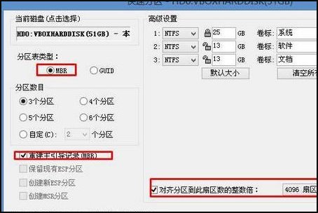 联想启天M7150如何安装64位win7？需要如何改设置？谢谢！