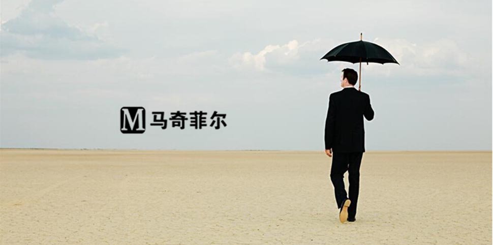 马奇菲尔的介绍