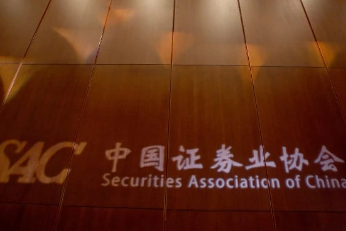 中国证券业协会是证券业的自律性组织是什么法人