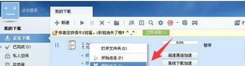 迅雷资源被举报无法下载，无法加速怎么办