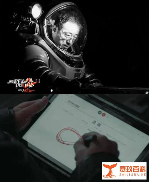 盘一盘《流浪地球2》中细思极恐的10大细节，你注意到了几个？