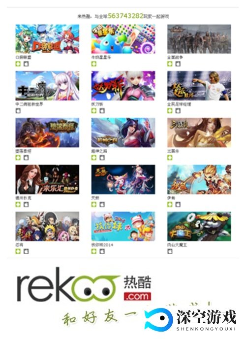 出海先锋队 | 手游全球精品发行——热酷游戏