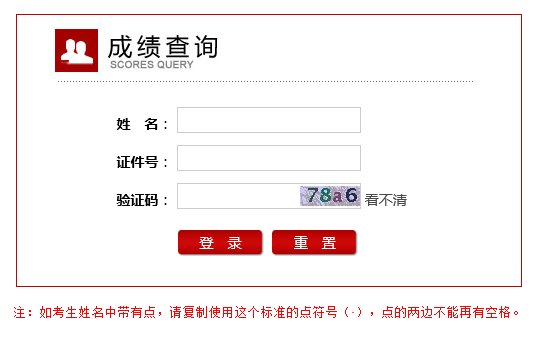 怎么查询以前的教师资格证考试成绩