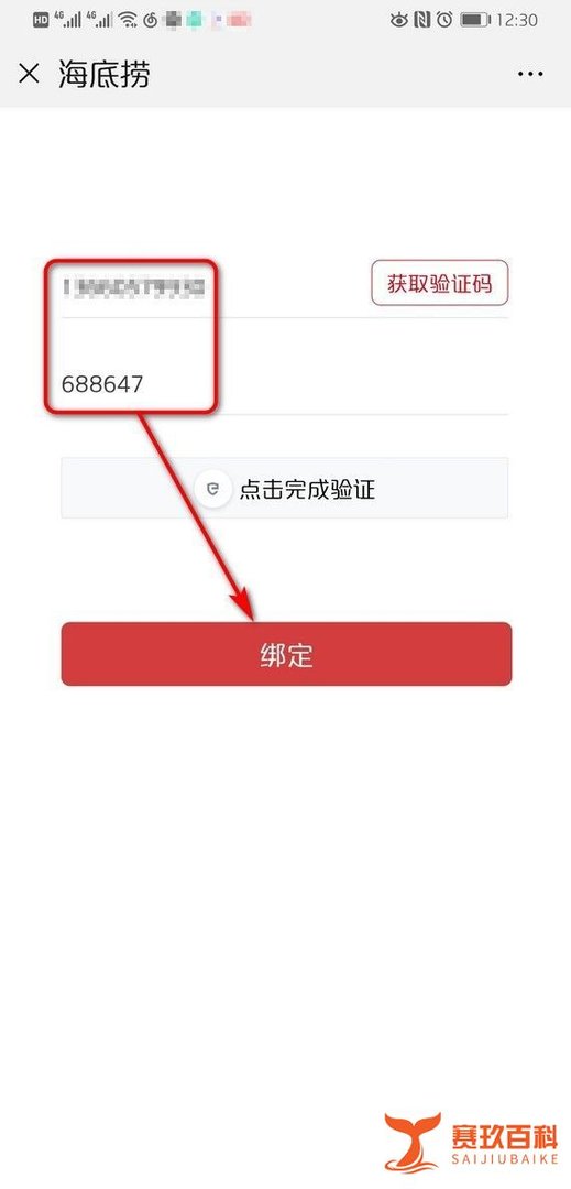 海底捞怎么在网上订餐？海底捞怎么预定座位？