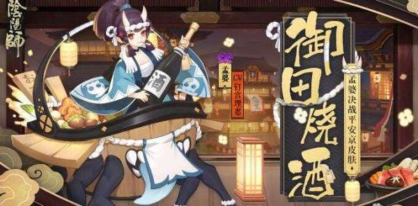 《阴阳师》孟婆哪里多 孟婆悬赏封印位置