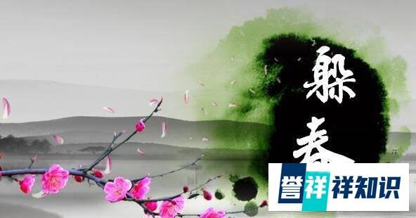 今日立春，这4属相要“躲春”，躲春方法来了