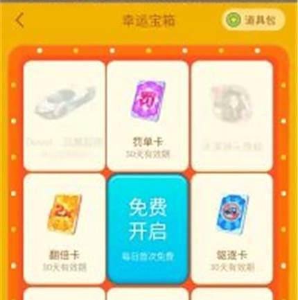 陌陌天天抢车位玩法
