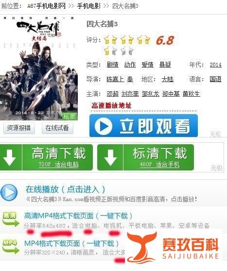 怎么下载手机电影