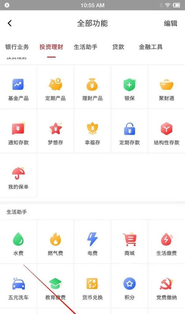 重庆有线电视费用怎么在网上缴？