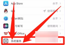 iphone如何修改信号图标