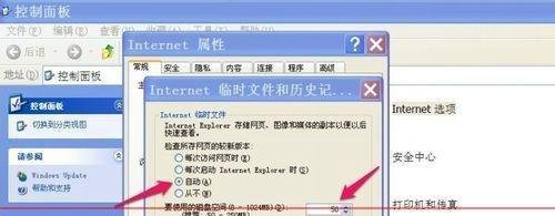 IE浏览器怎么增加临时缓存文件夹的容量大小?