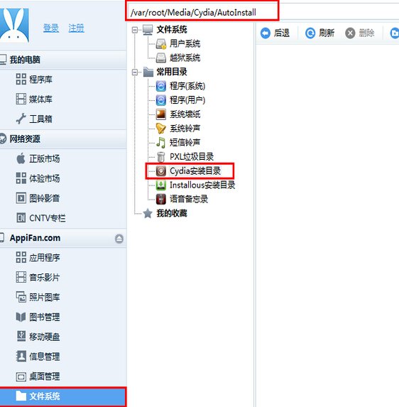 ios5.1.1 iphone4s越狱后cydia闪退。已试过多种方法，依然闪退