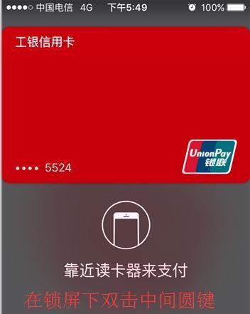 iphone如何设置及使用Apply Pay