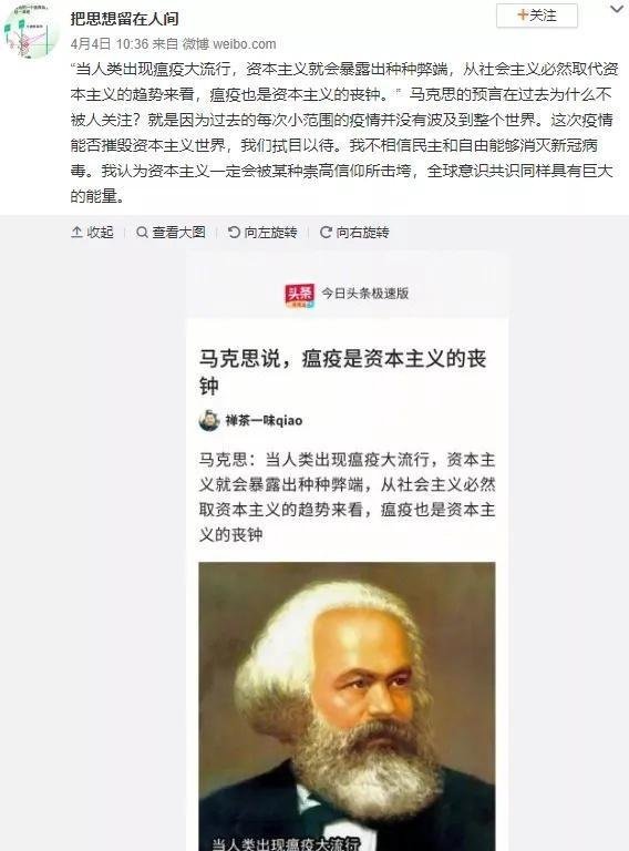 马克思：“当人类出现瘟疫大流行，资本主义就会暴露出种种弊端......”是真的吗？