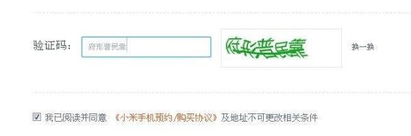 红米Note移动4G / 联通4G怎么预约抢购