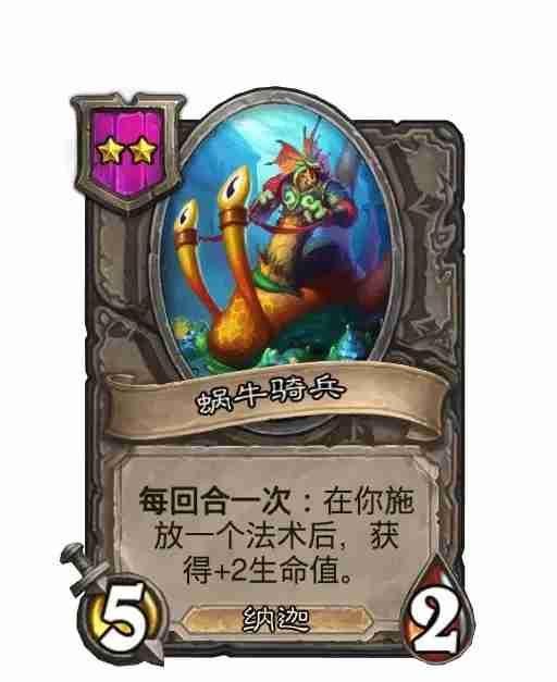炉石传说酒馆战棋26.2第四赛季随从更新