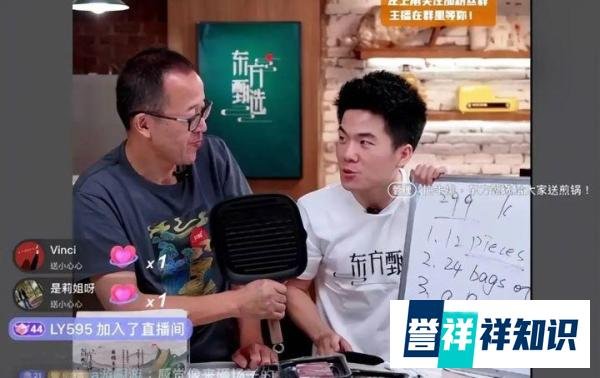 双语直播新鲜出炉，看新东方另类带货火爆网络