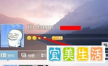 怎么设置QQ好友印象