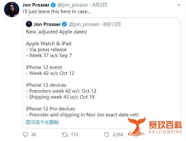 今晚苹果发新品/iPhone12先发6.1款/曝新品发布日期