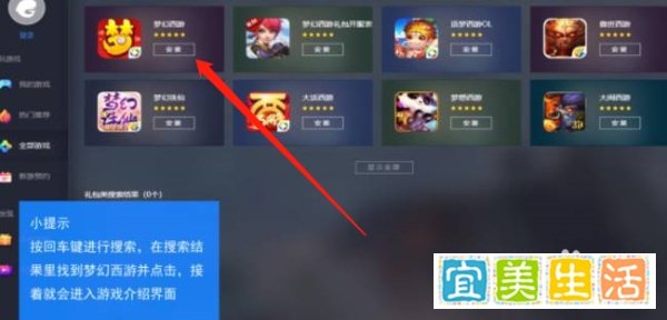梦幻西游手游怎么在电脑上登录