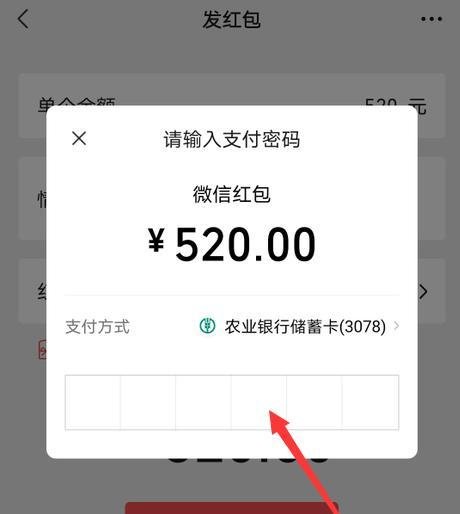 微信怎么发520红包