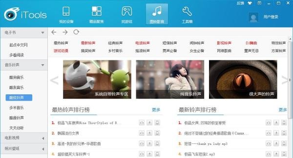 iphone5如何自己下载音乐作为手机铃声