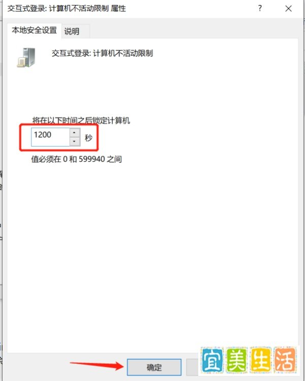 怎么让计算机定时锁定