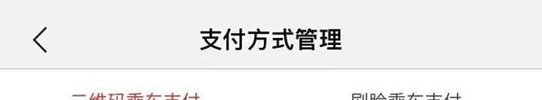 沈阳地铁怎么开通刷脸支付