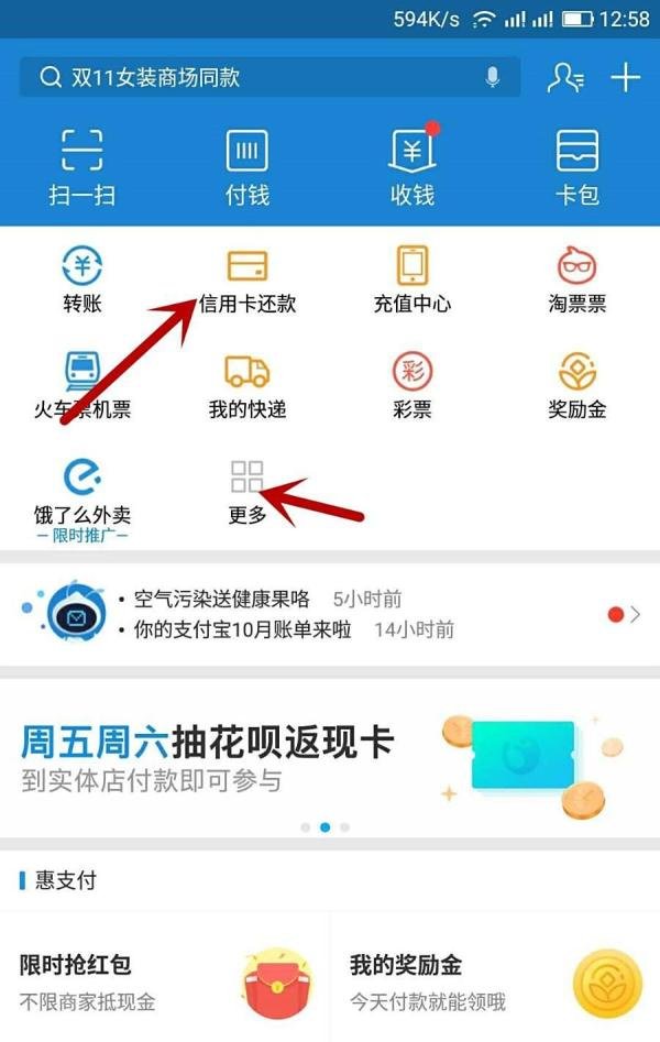 怎么用支付宝还招商信用卡账单呢？