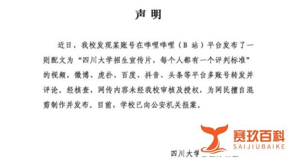 张薇事件处理不当，四川大学终于遭到反噬！招生已经受到严重影响