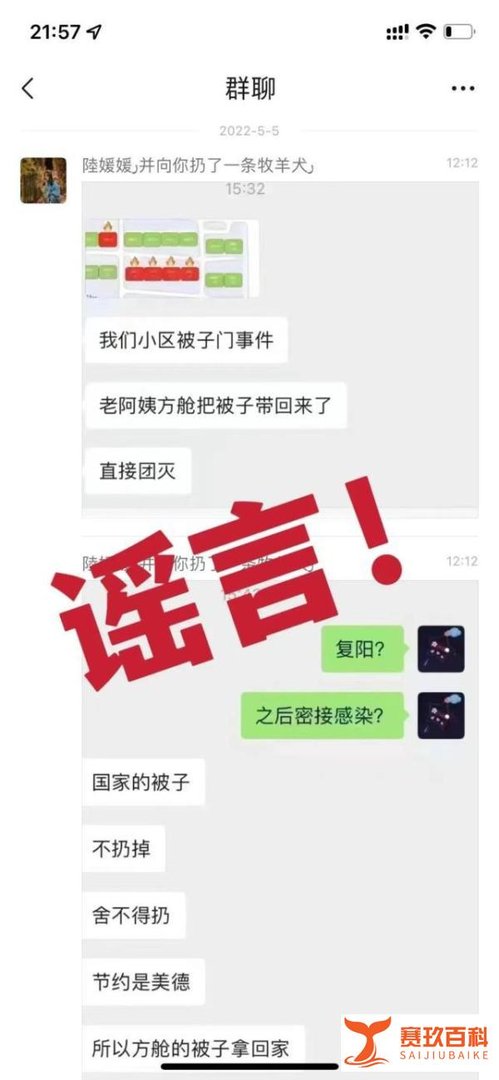 如何看待上海一阿姨将方舱医院被子带回社区致200余人感染系谣言这件事？