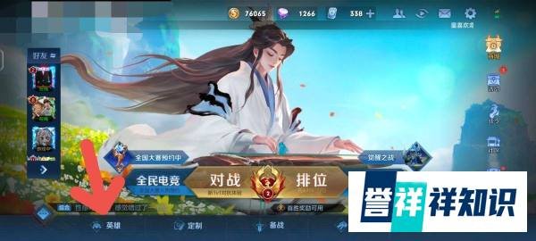 王者荣耀貂蝉去掉所有皮肤的样子