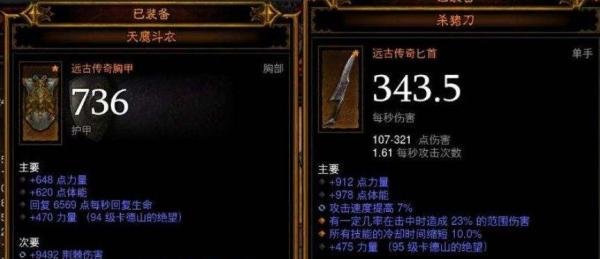 暗黑3 2.4版圣教军荆棘流装备怎么配