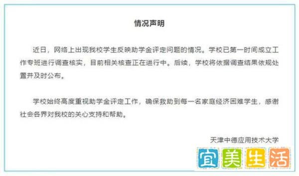 贫困生举报助学金名额被挤，助学金事件当事人称已搬离宿舍！