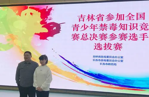 首届全国青少年禁毒知识竞赛是哪一年举办的？