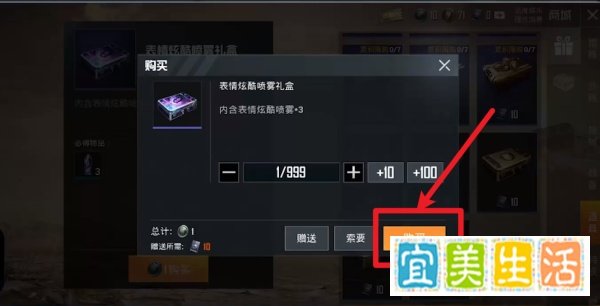 和平精英物资币怎么用