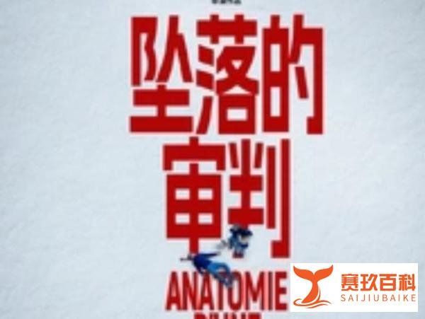 《坠落的审判》北大映后风波：陈铭道歉“引深思”!