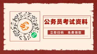 陕西公务员考试论坛有职位推荐吗？公务员考试论坛是什么？