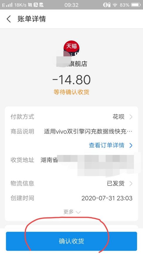 我的淘宝只要一点击“确认收货”就会出现“系统错误 请登录后重试”的字样 怎么办？