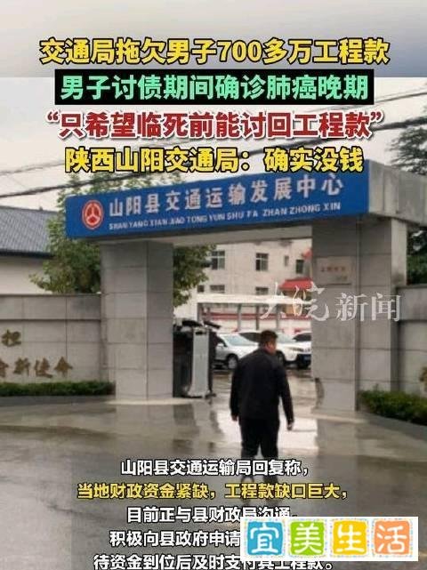 男子患癌讨770万工程款 交通局:没钱?