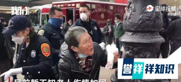 美国华裔奶奶反击袭击者 这是咋情况？