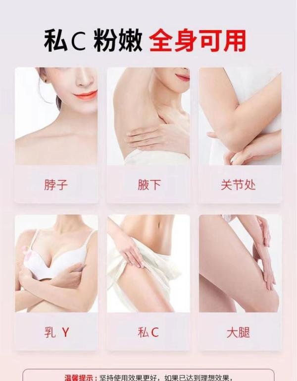 粉嫩大师的原理是什么?目前市面上很火的粉嫩项目真的是智商税吗
