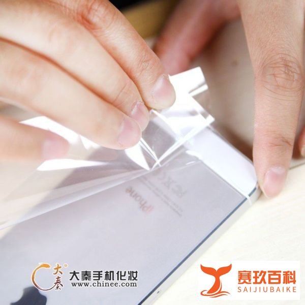 手机美容教程(贴膜教程)