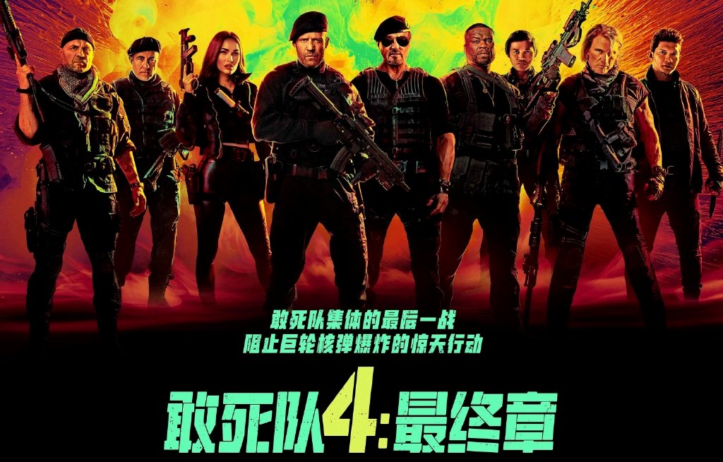 敢死队4有没有片尾彩蛋