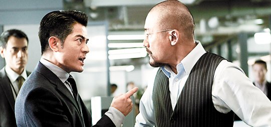 为什么说寒战3现实中已经演了