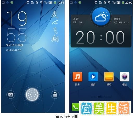 酷派大观4怎么样？