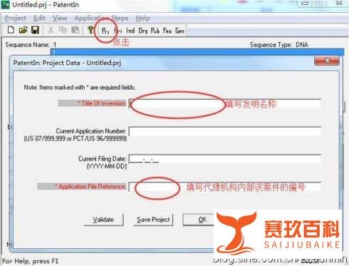 符合专利要求的序列表怎么制作？patentin软件使用教程