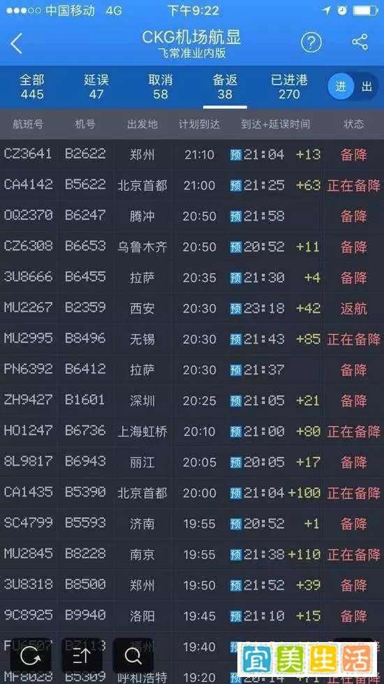 无人机闹遍大西南！三大机场沦陷 绕塔台飞行挑衅