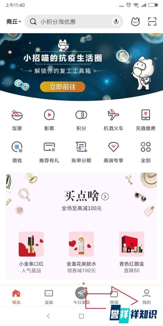 招商银行保险怎么退订